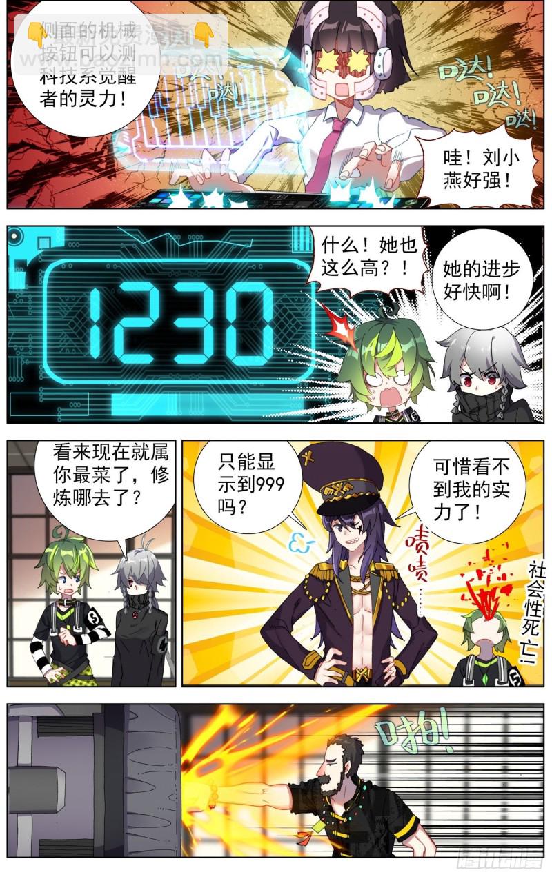 177灵力的增长5
