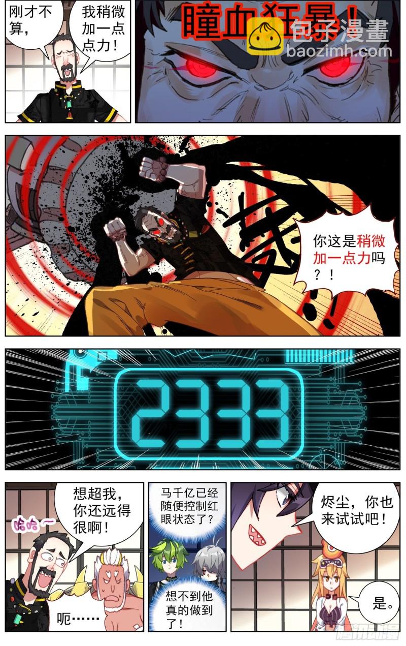 177灵力的增长8