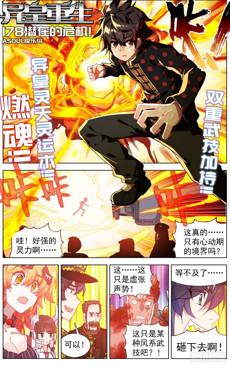 178潜在的危机0