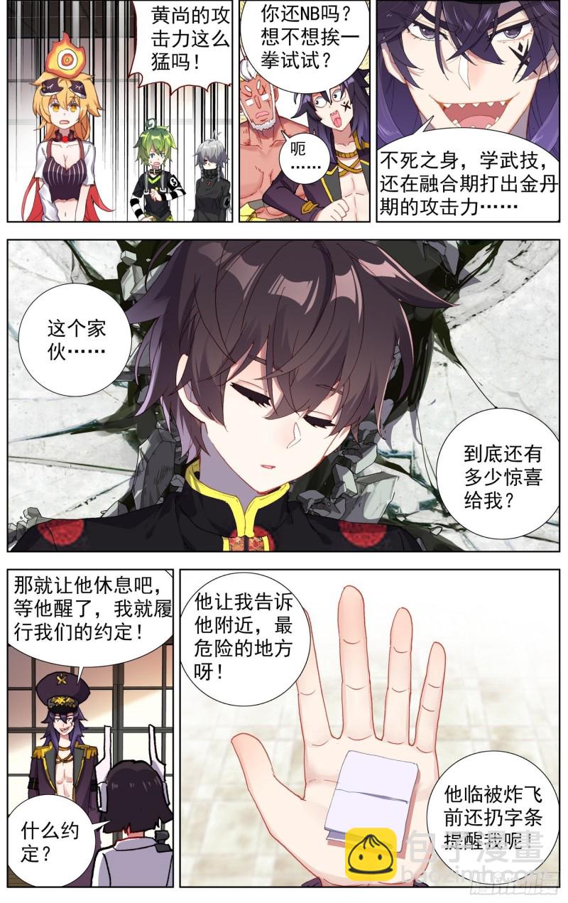 178潜在的危机4