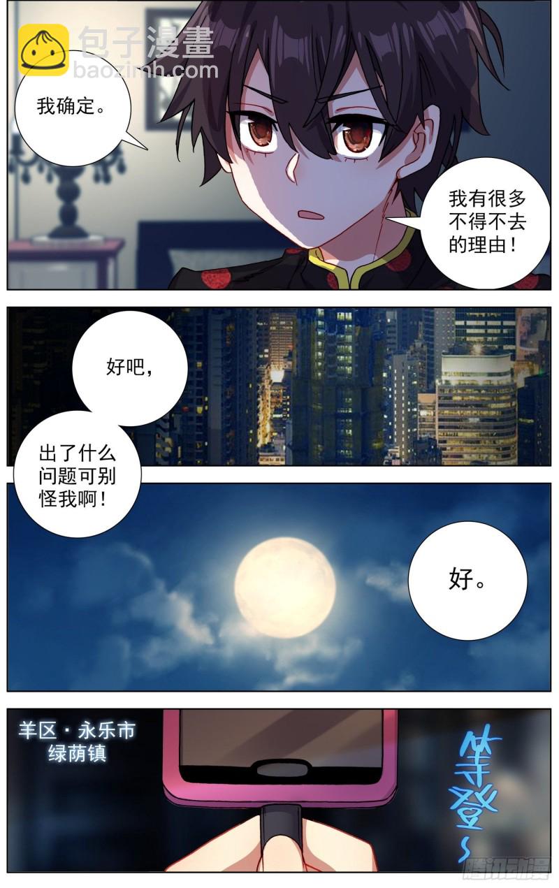 178潜在的危机8