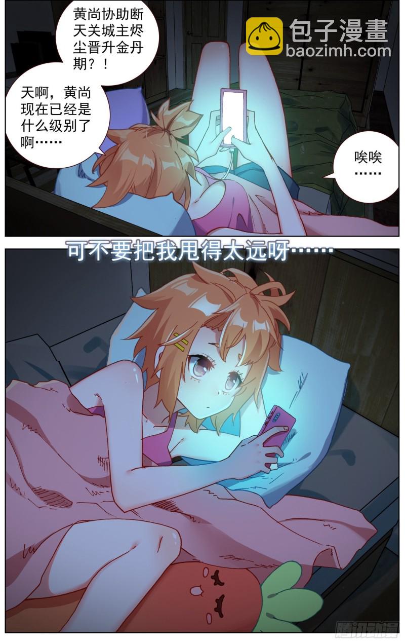 178潜在的危机9