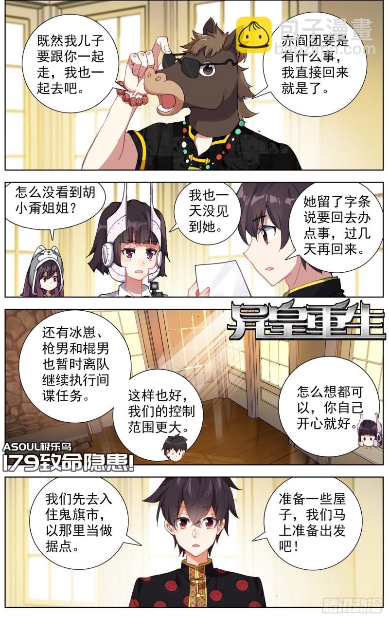 179致命隐患1