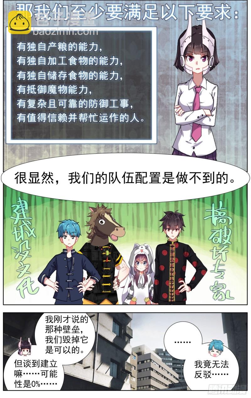 179致命隐患5