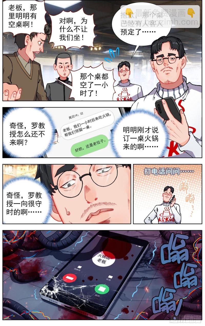 179致命隐患8