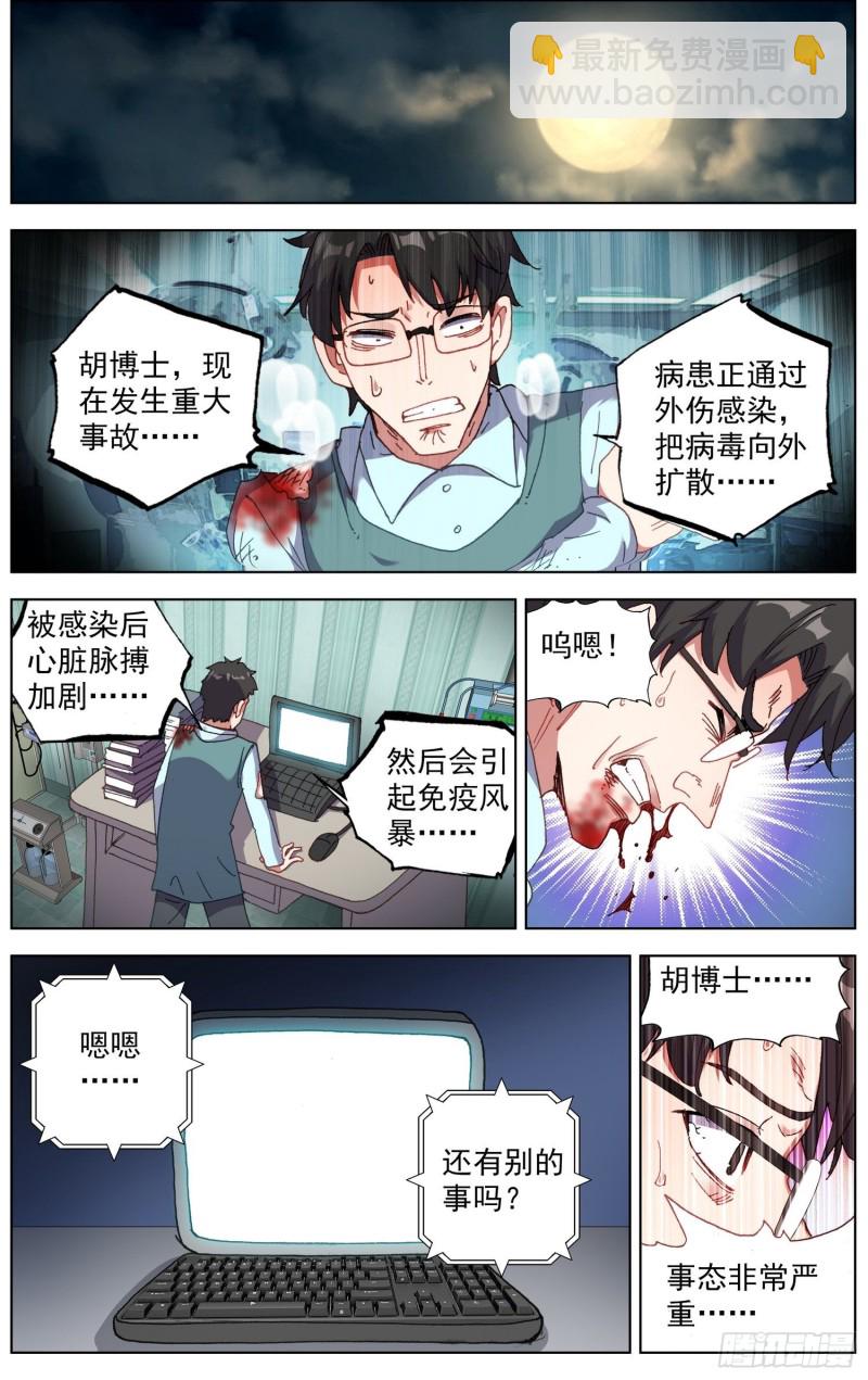 180逆转的棋局11