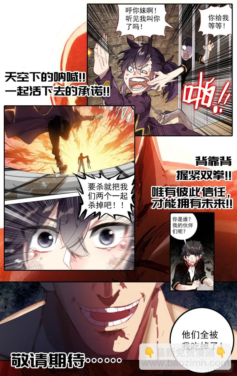 180逆转的棋局17