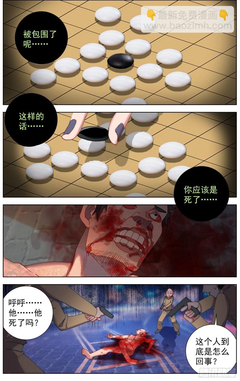 180逆转的棋局2