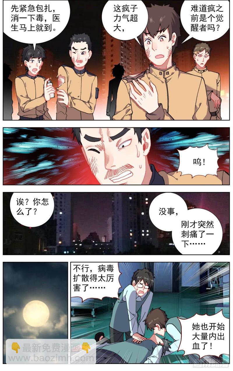 180逆转的棋局3