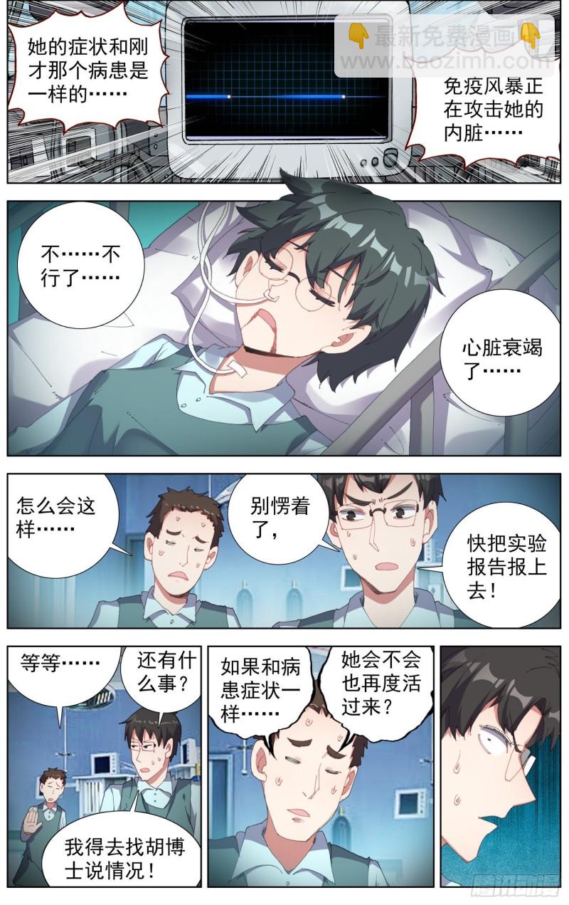 180逆转的棋局4