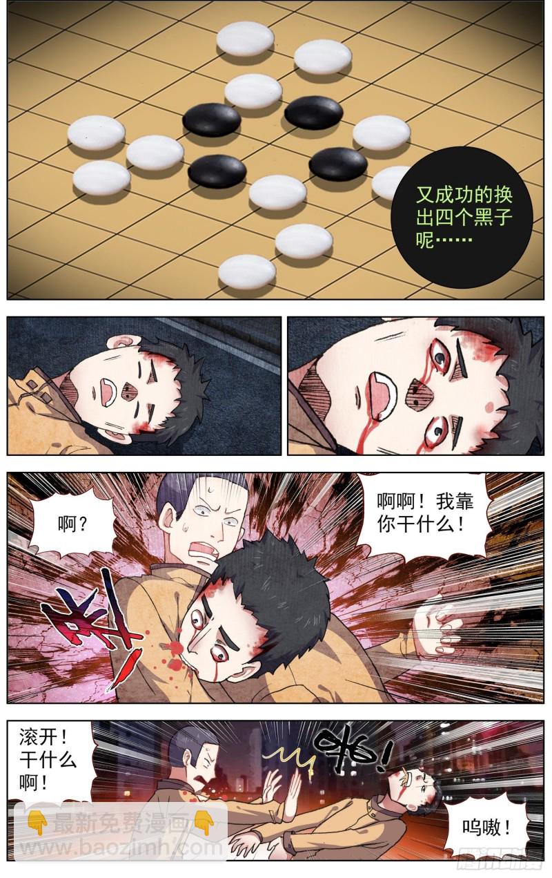 180逆转的棋局7