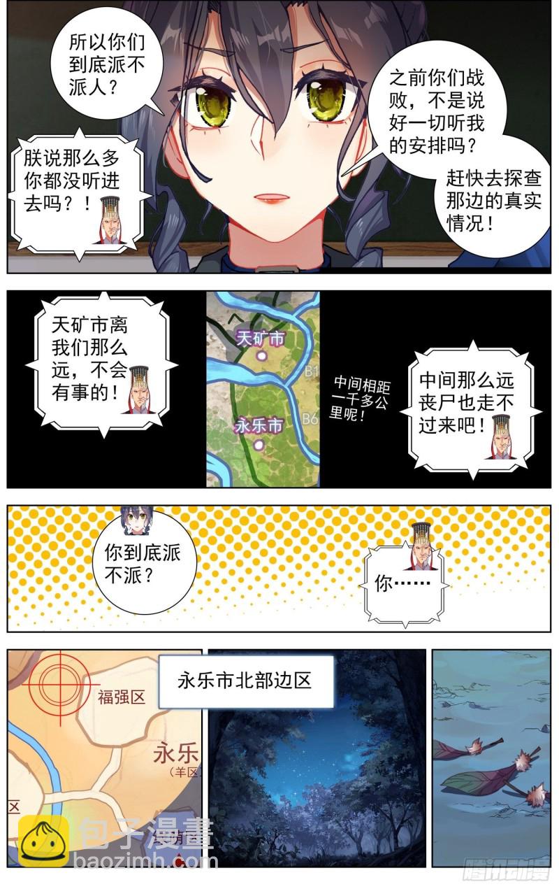 181危机临近10