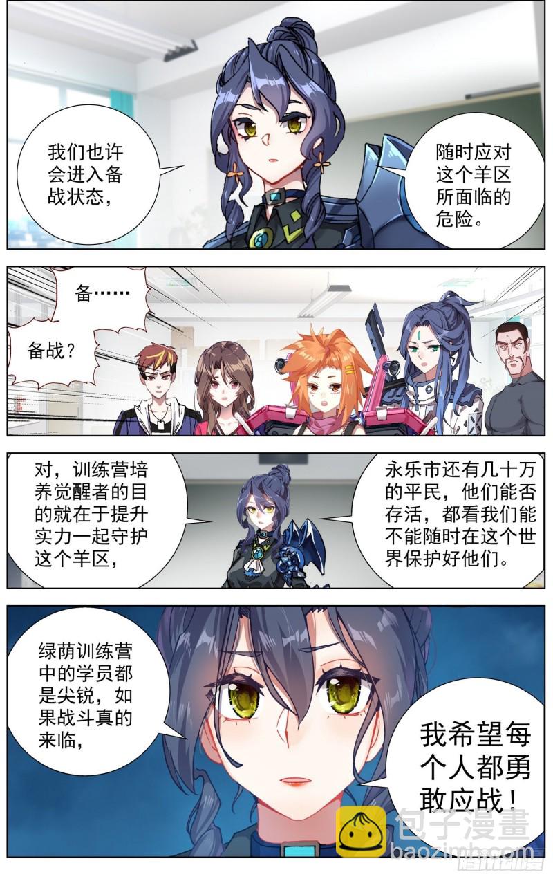 181危机临近3