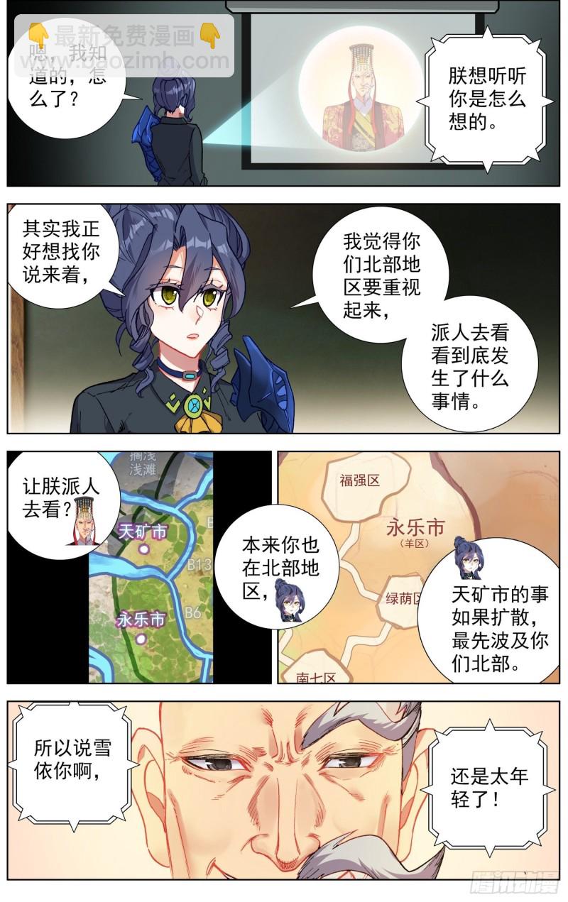 181危机临近5