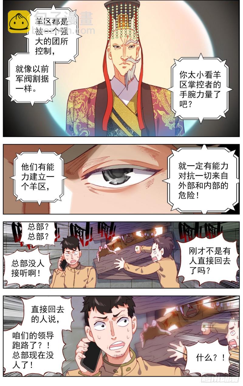 181危机临近8