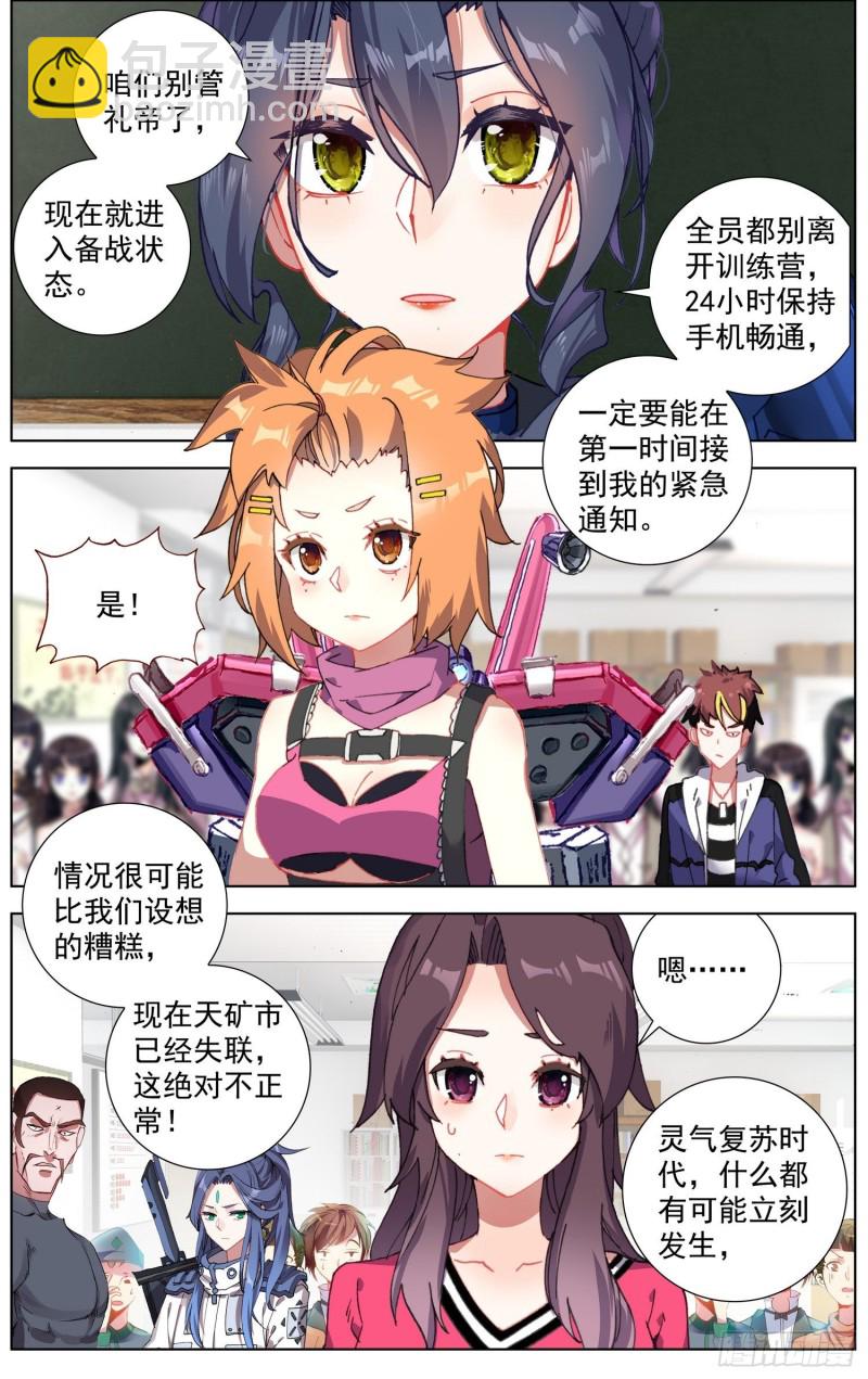 182福强区沦陷1