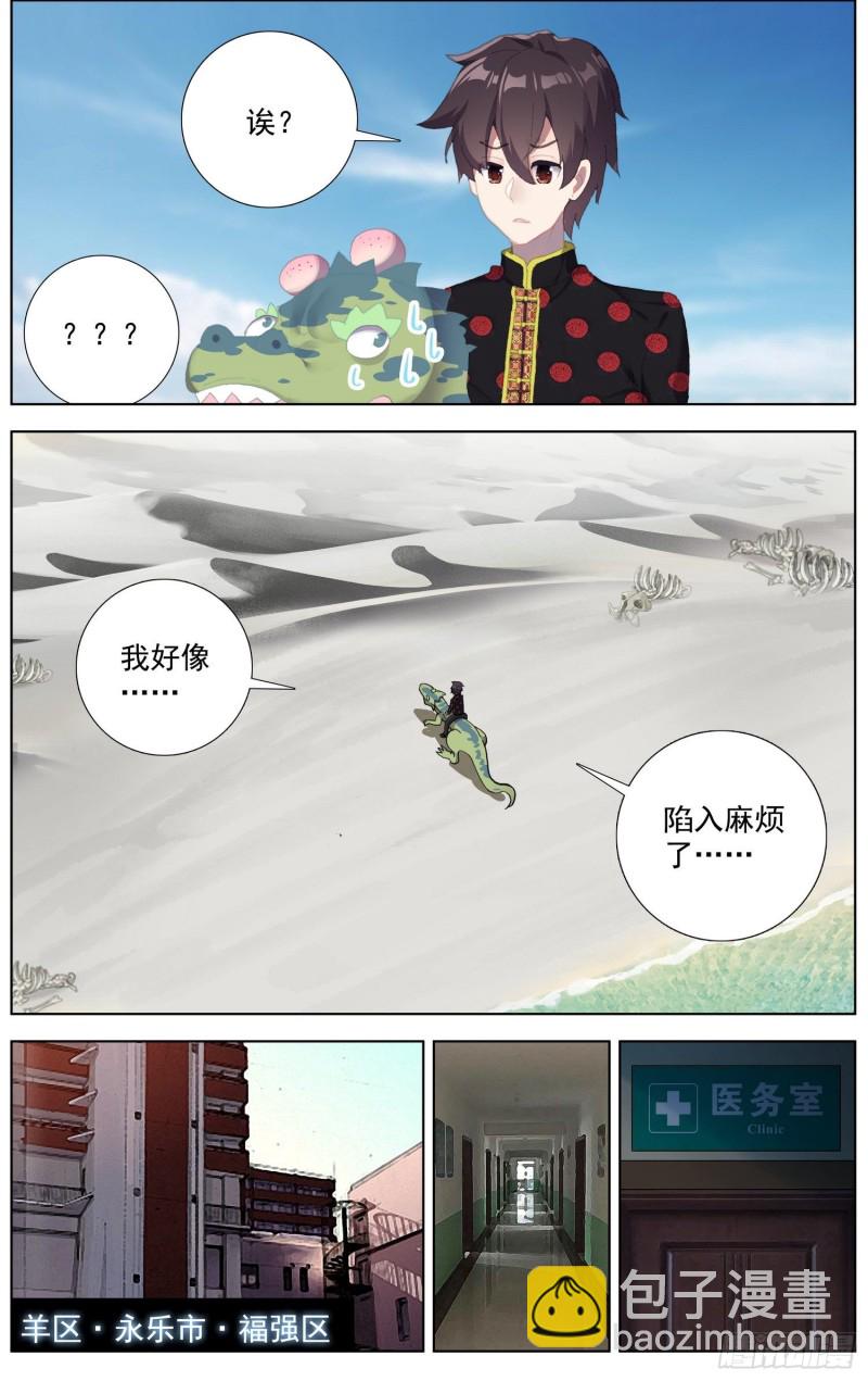 182福强区沦陷7