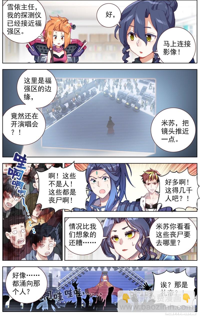 183礼帝出征10