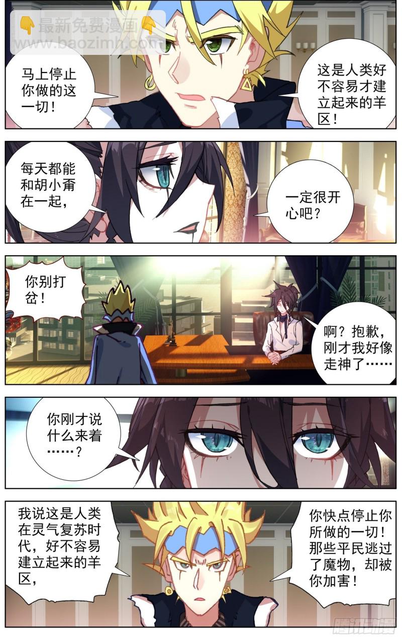183礼帝出征4