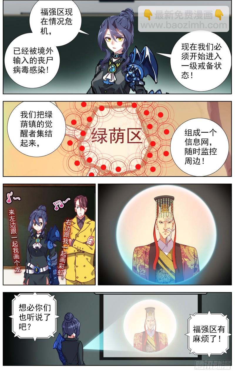 183礼帝出征6
