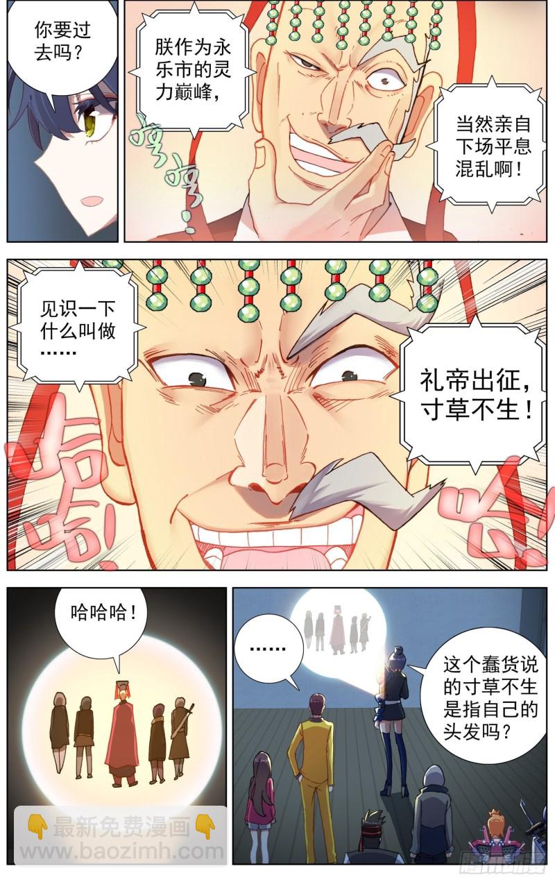 183礼帝出征7