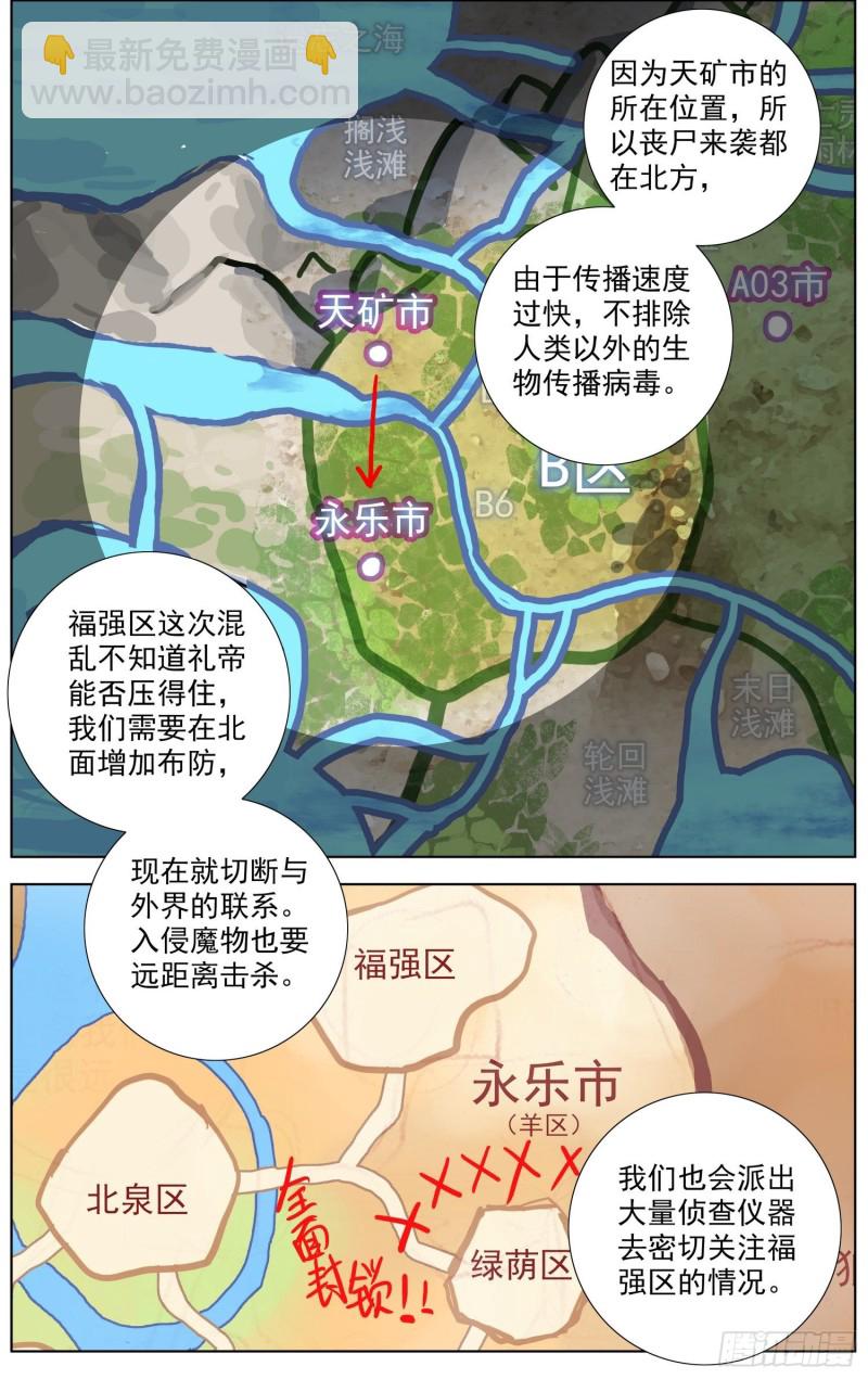 183礼帝出征9
