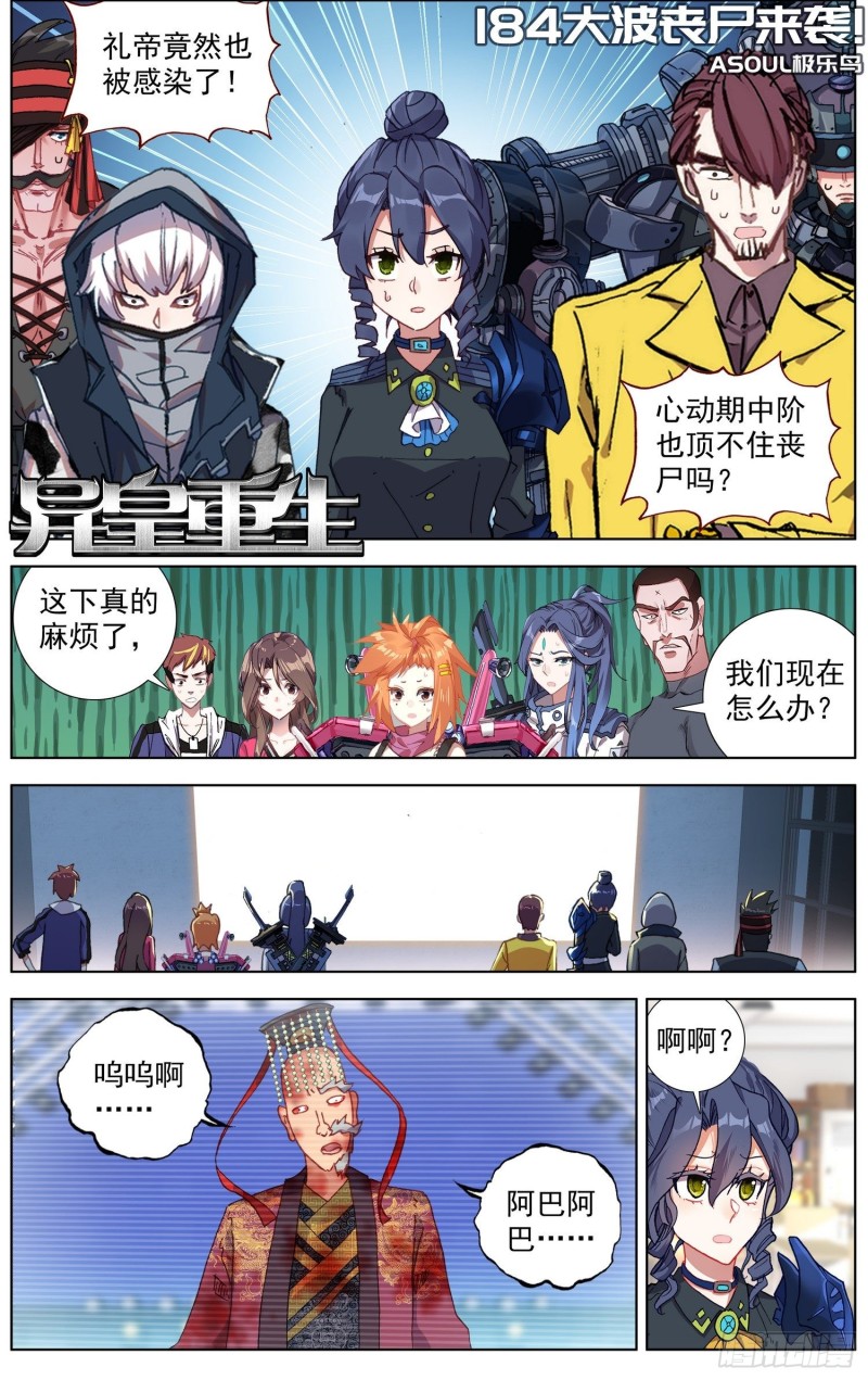 184大波丧尸来袭0