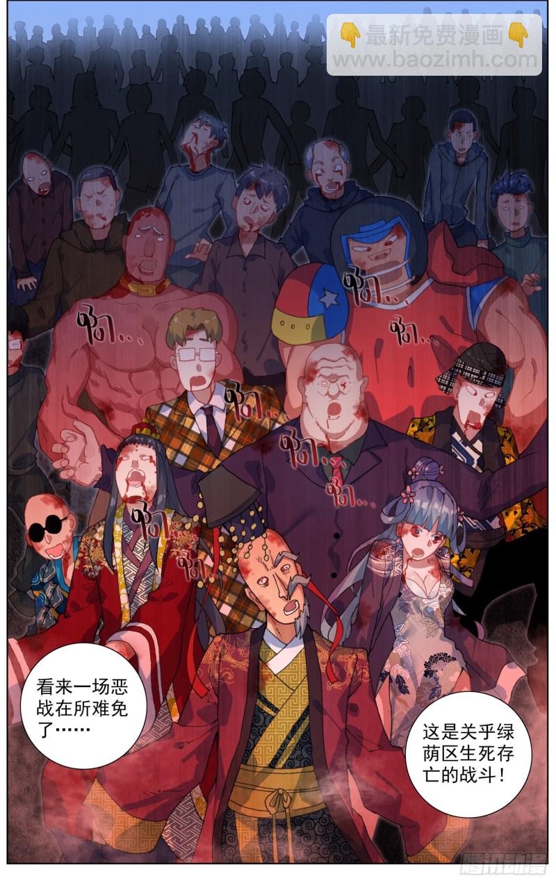 184大波丧尸来袭11