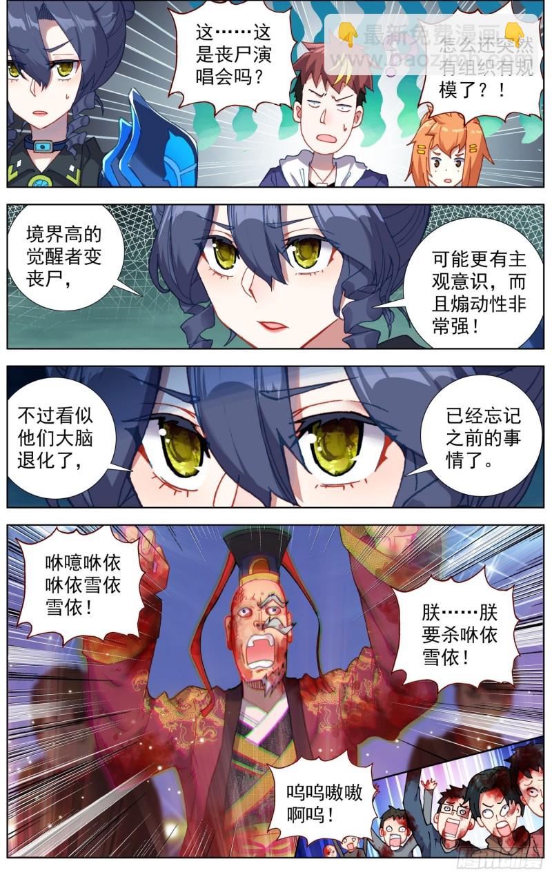 184大波丧尸来袭2