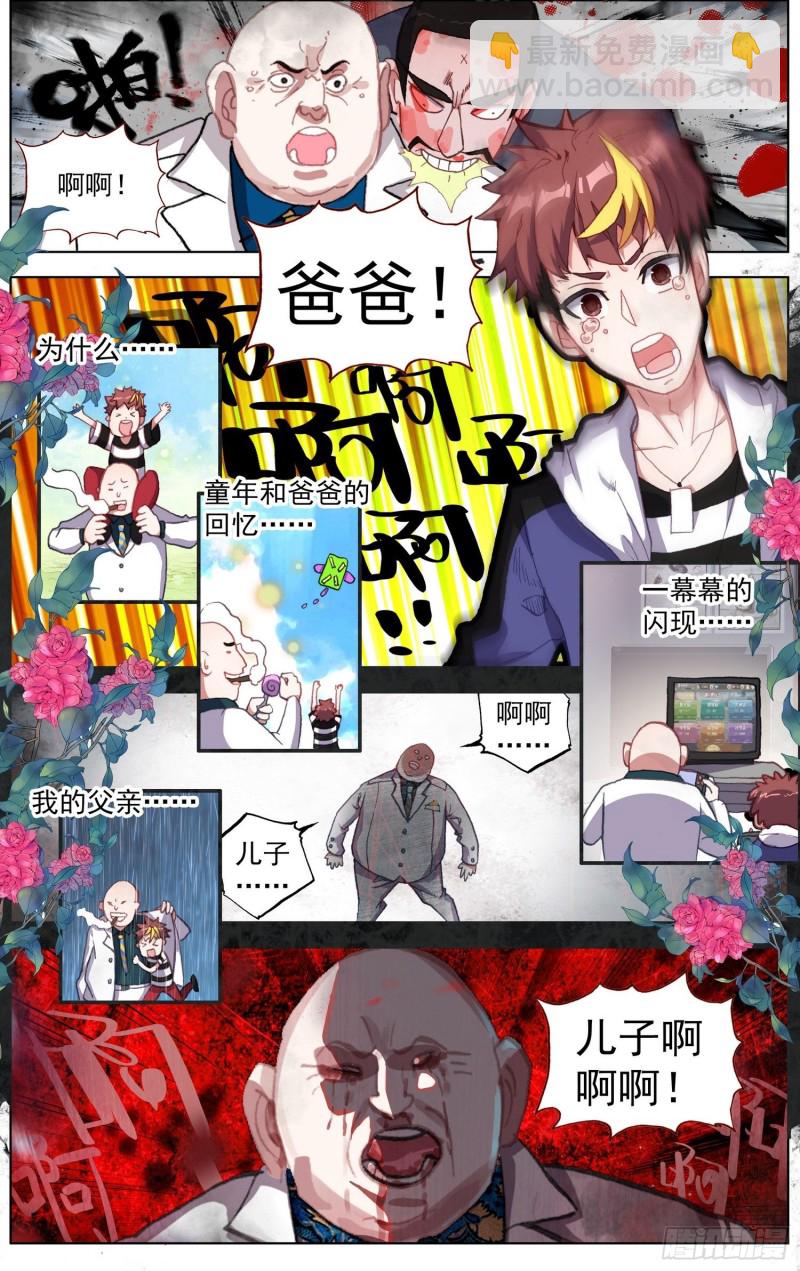 186画风突变1