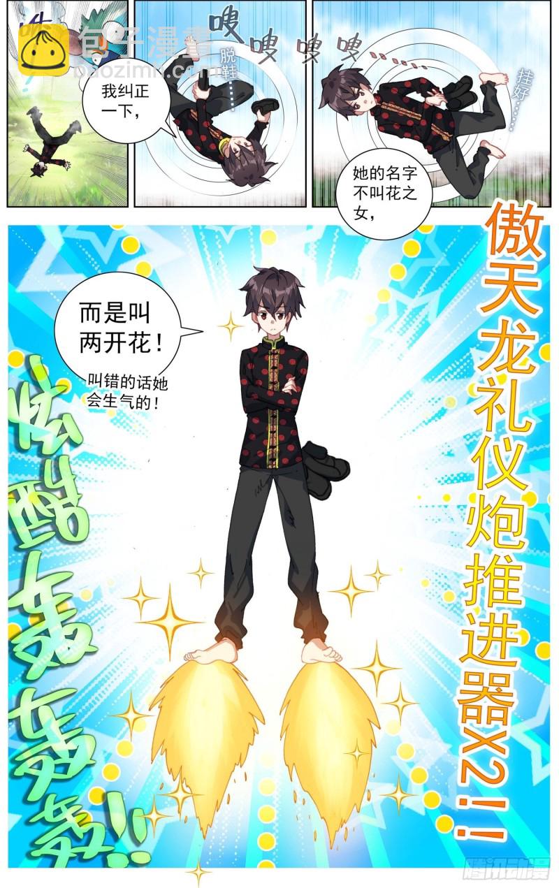 186画风突变13