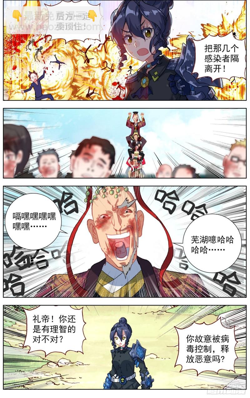 186画风突变3