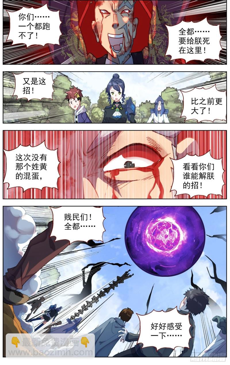 186画风突变9
