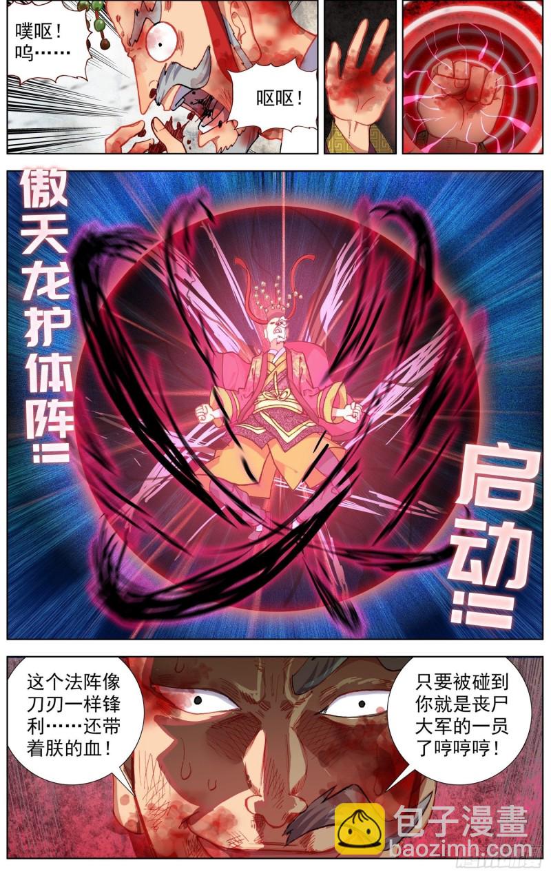 187黄尚强势回归6