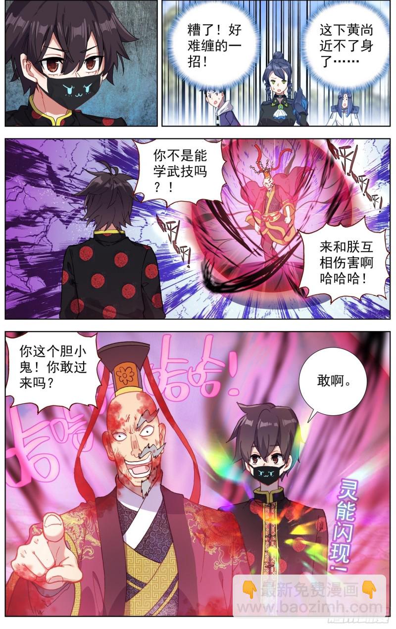 187黄尚强势回归7