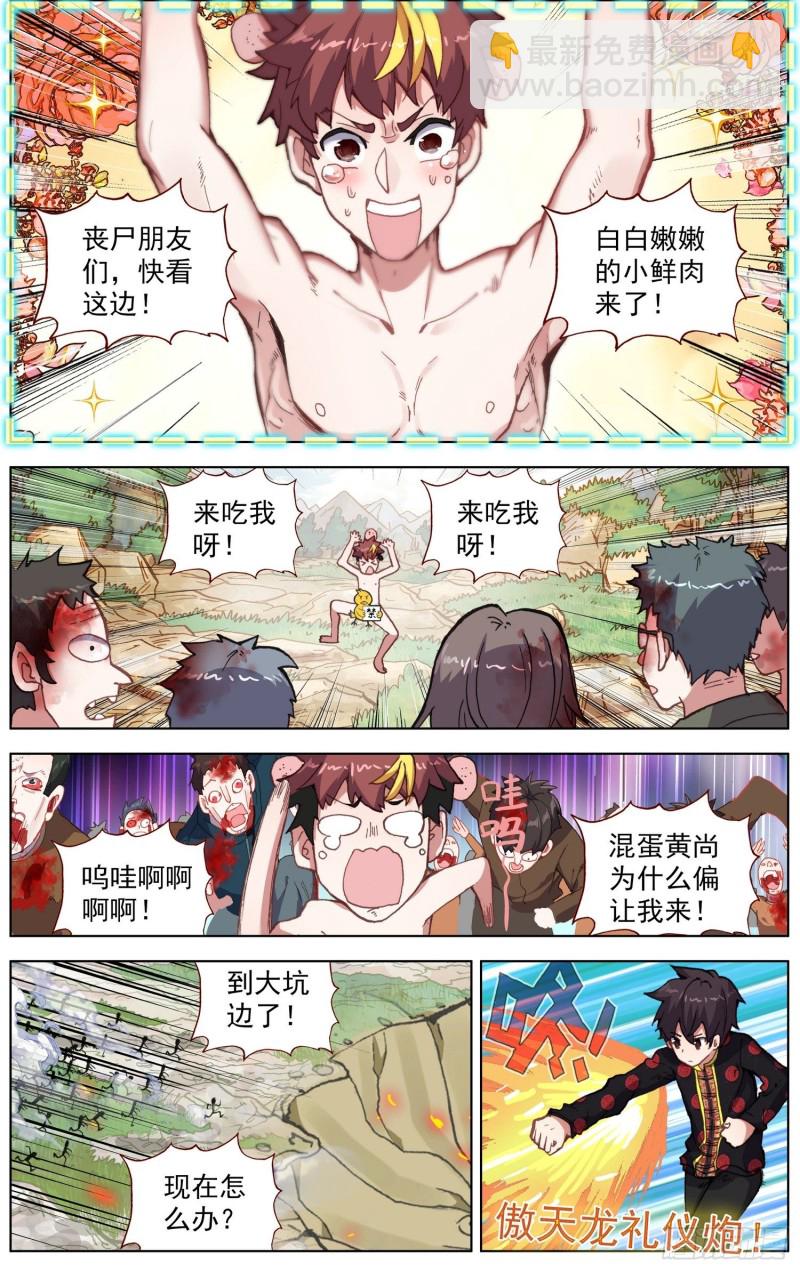 188危机解除！1