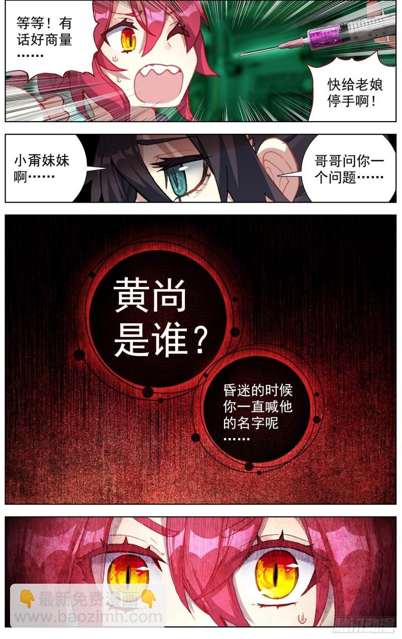 189世界阴暗面11