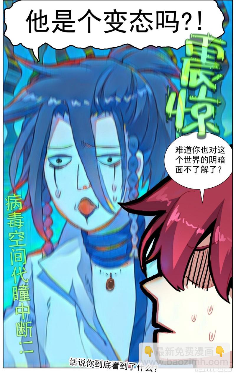 189世界阴暗面15