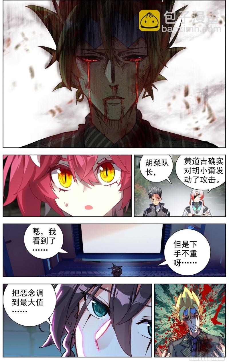 189世界阴暗面2