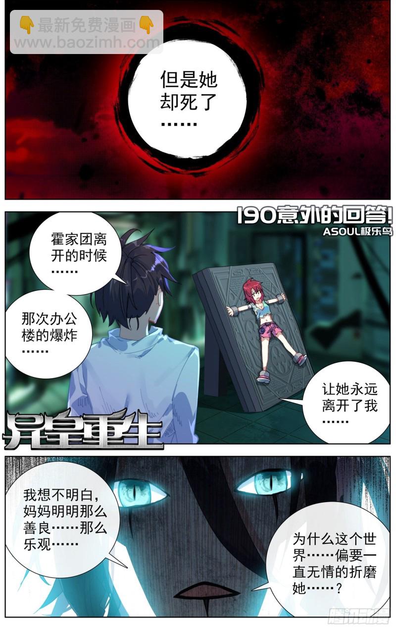 190意外的回答1