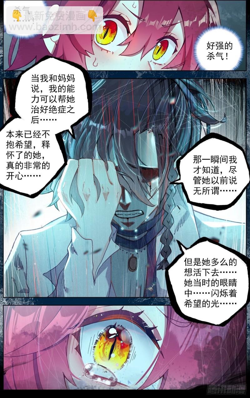 190意外的回答3