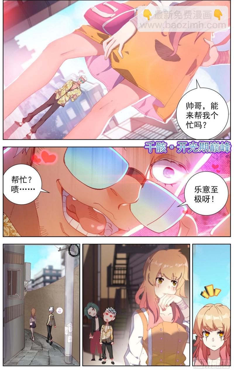192邪恶渗透7