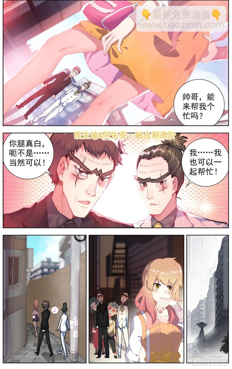 192邪恶渗透8
