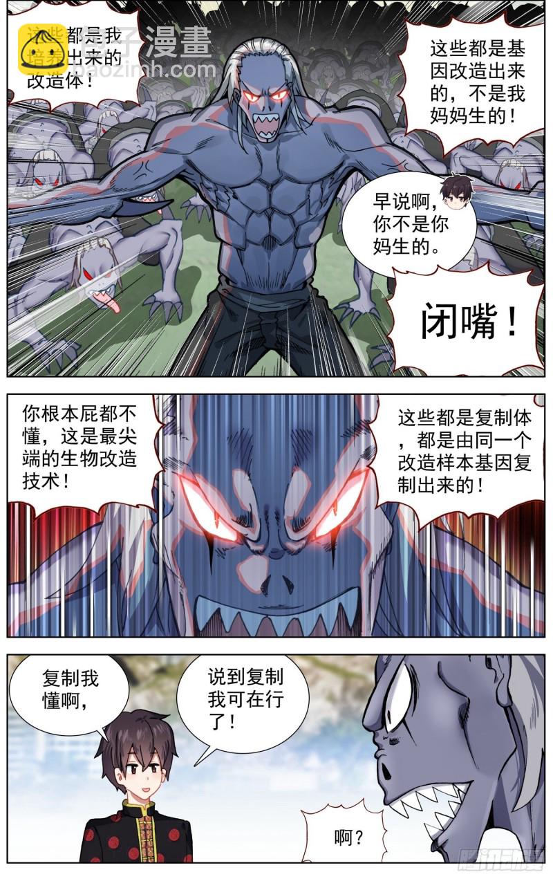 193正面的交锋10