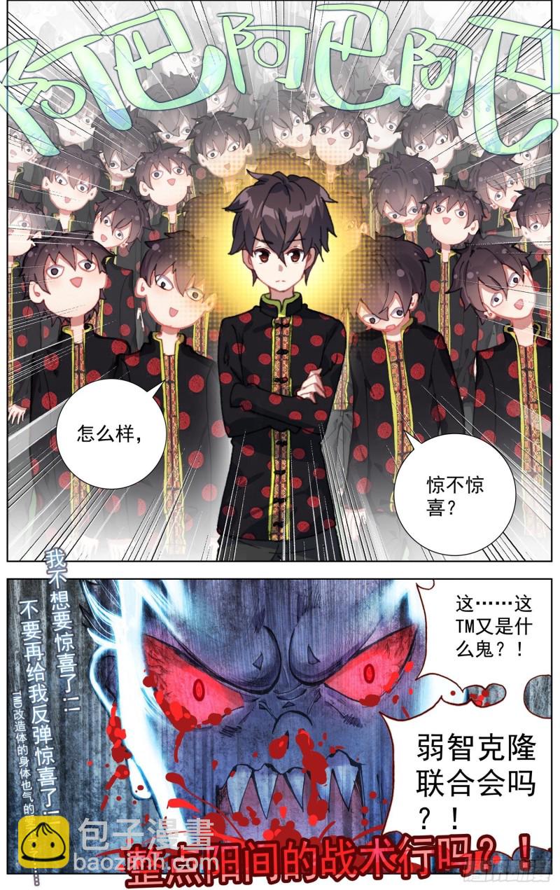 193正面的交锋12