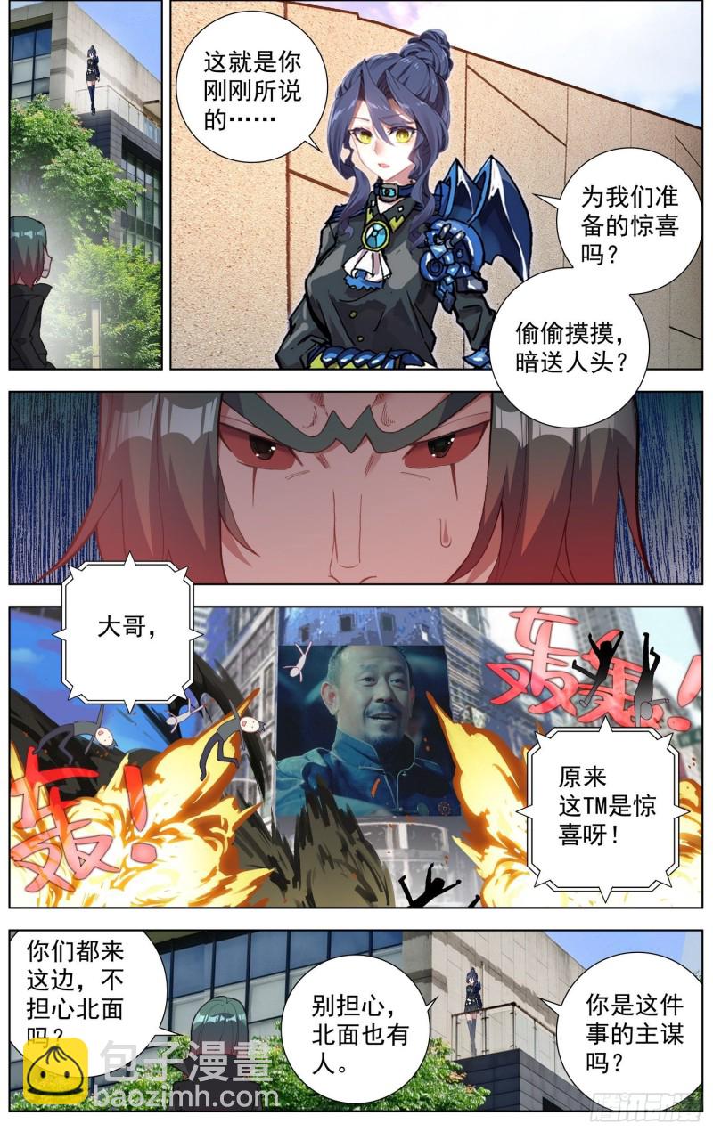 193正面的交锋3