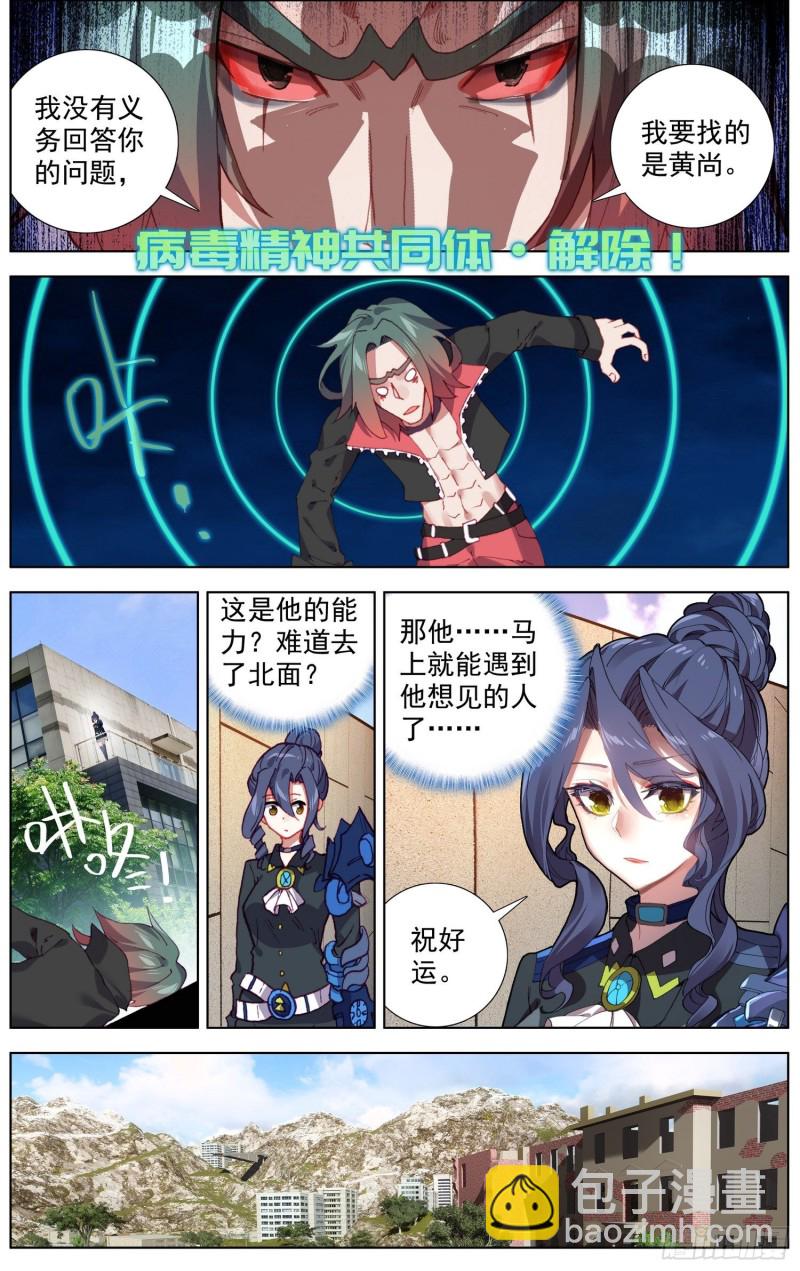 193正面的交锋4