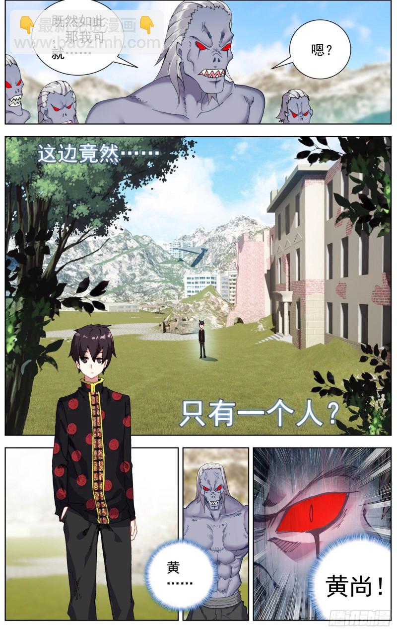193正面的交锋6