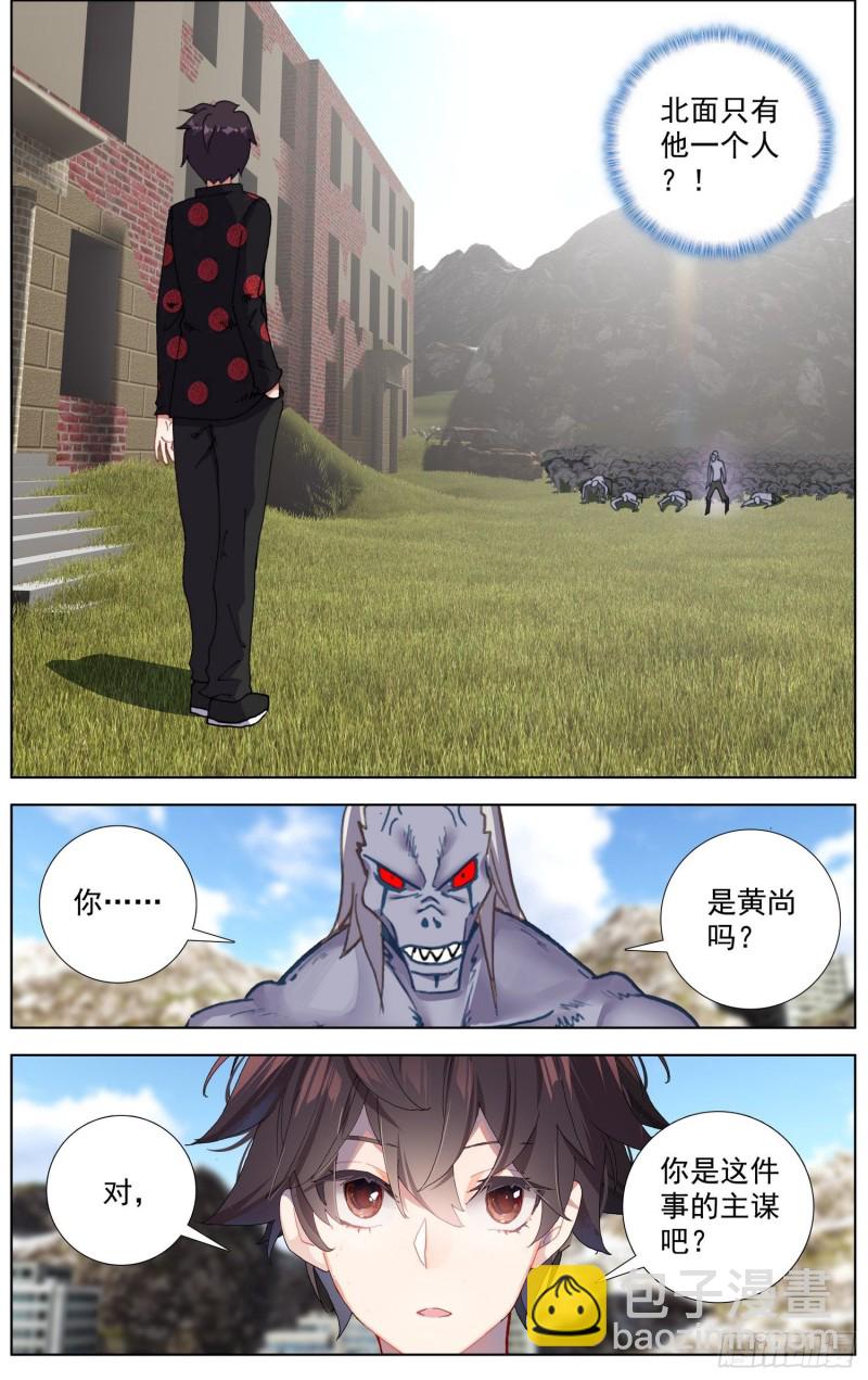 193正面的交锋7