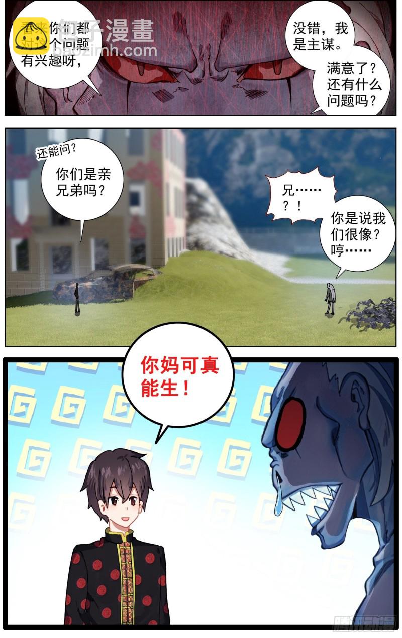193正面的交锋8